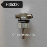 Жиклер HS-5320 Универсальный металл