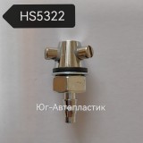 Жиклер HS-5322 Универсальный металл